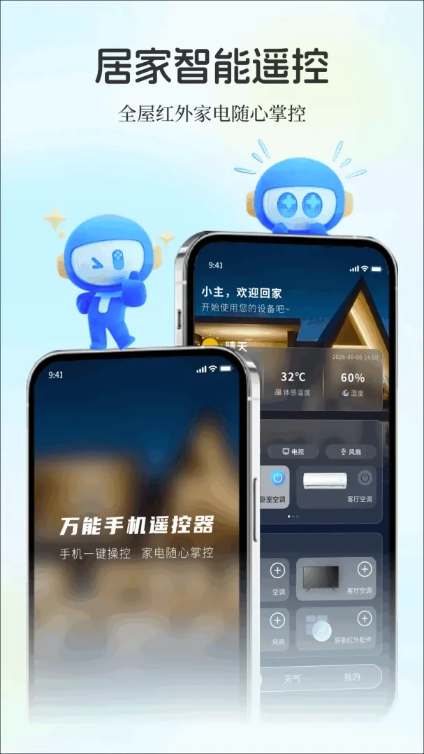 ��������ֻ�ң����2026���°汾