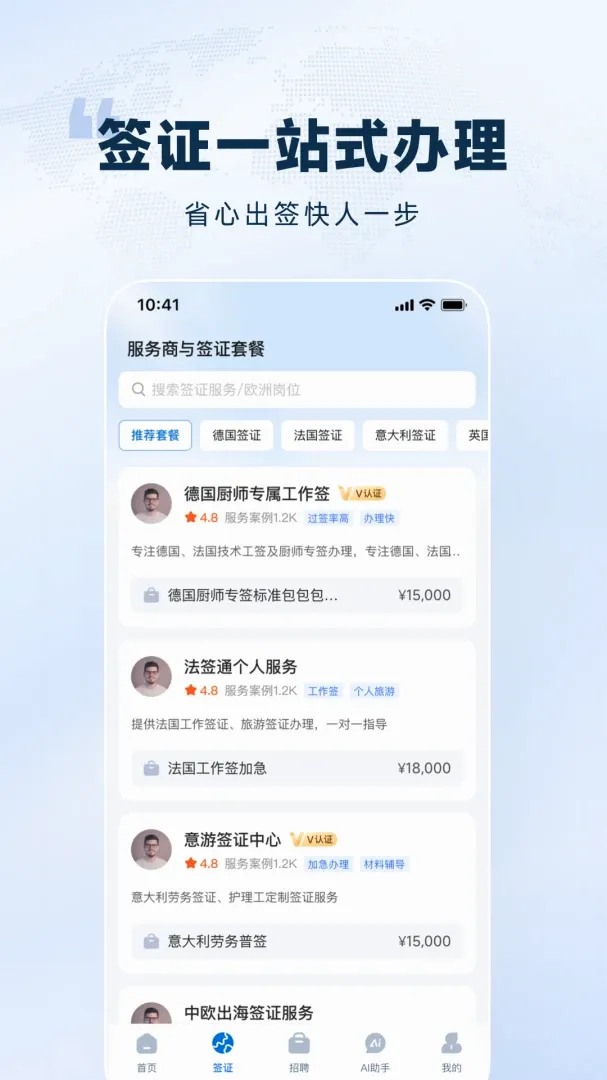 ŷ��ͨAPP(������Ƹ����ƽ̨)