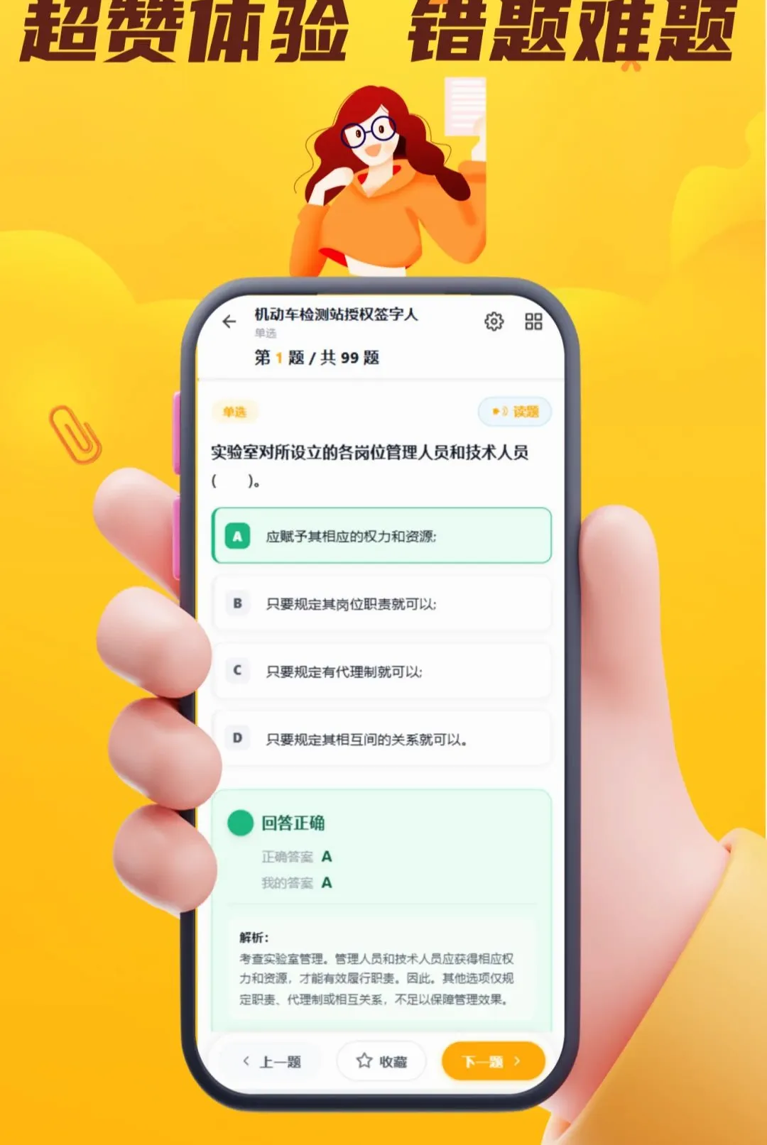 ÿ�����APP(����ˢ������)