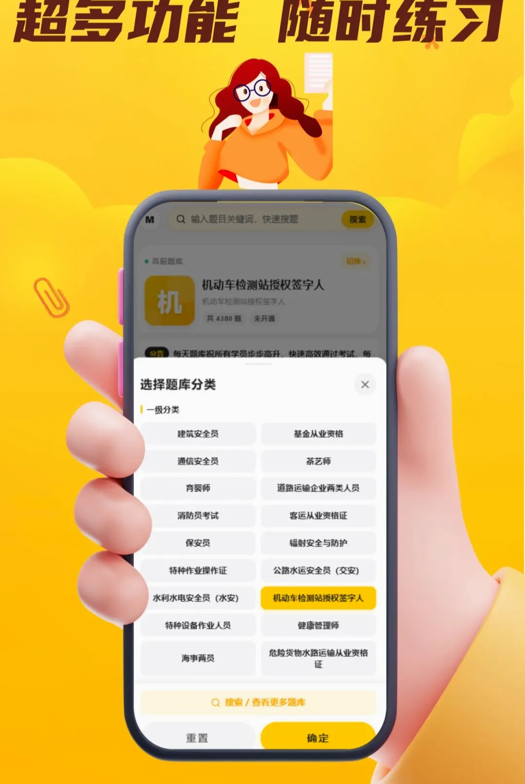 ÿ�����APP(����ˢ������)