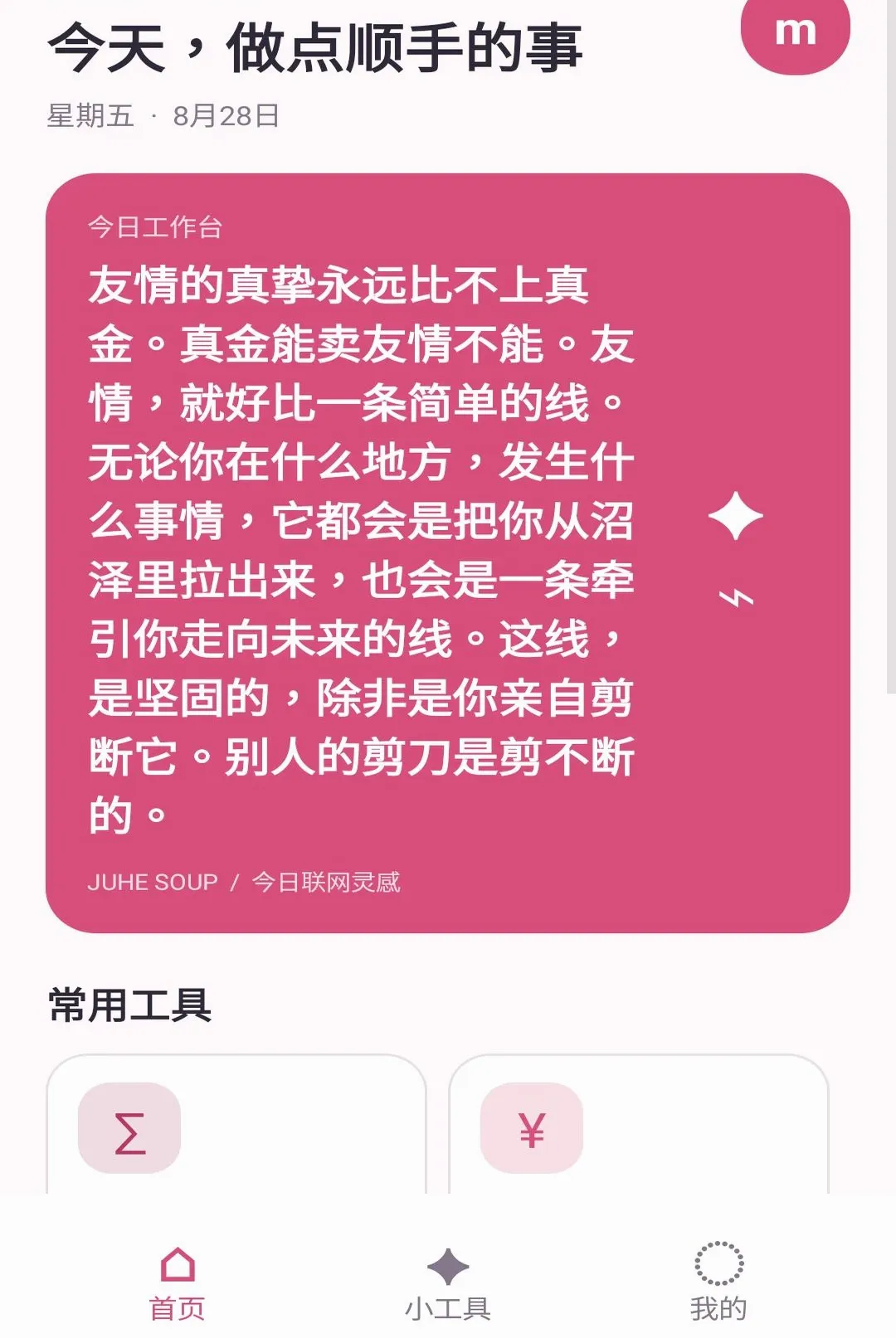 ʰ��С����(����ʵ�ù���)
