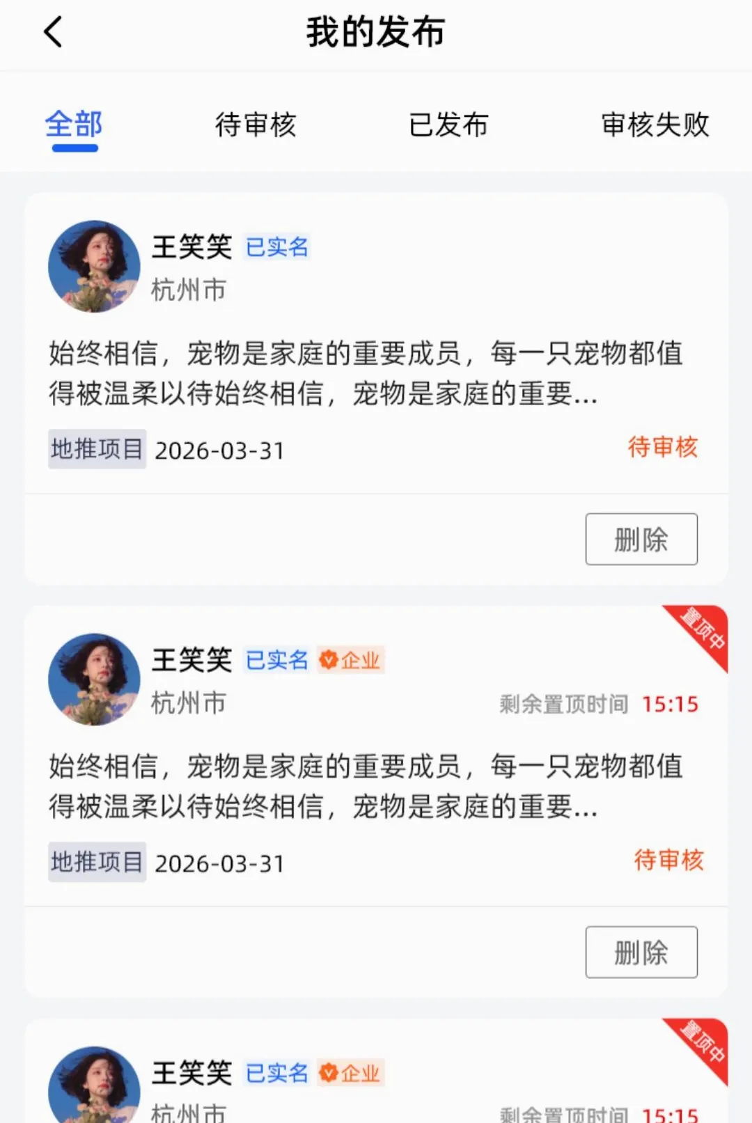 项目驿站(项目对接平台) 项目驿站(项目对接平台)