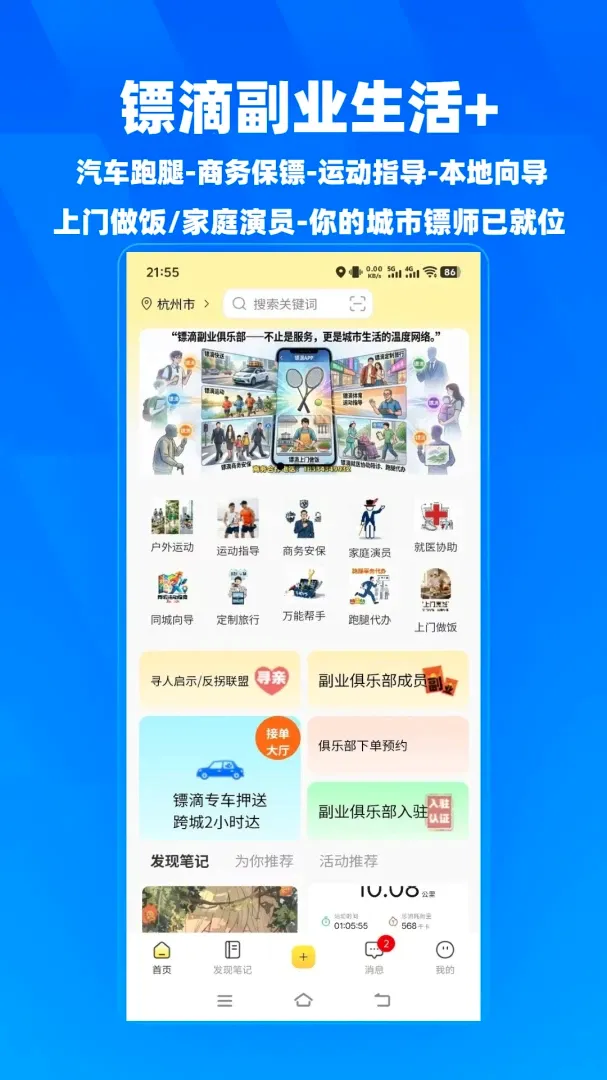 �ڵ�APP(ͬ�Ƿ���ƽ̨)
