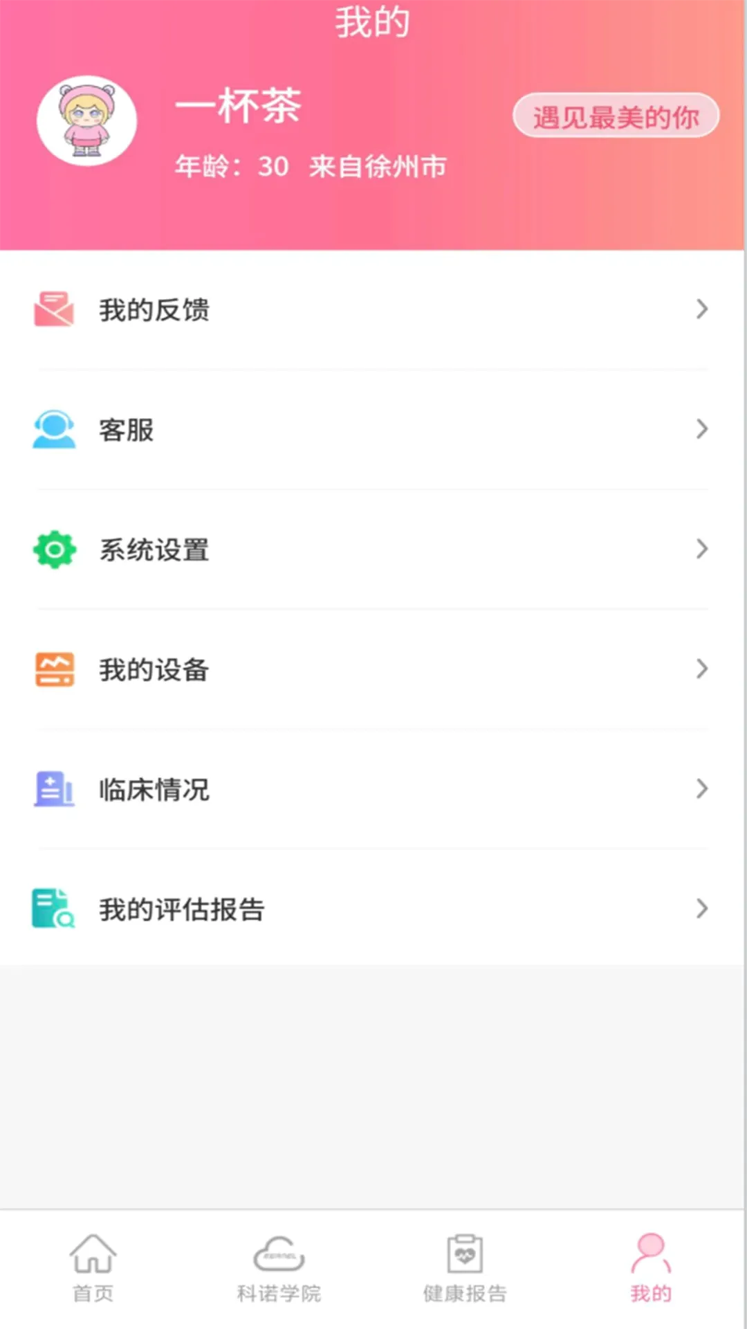 ��ŵAPP�����ֻ���