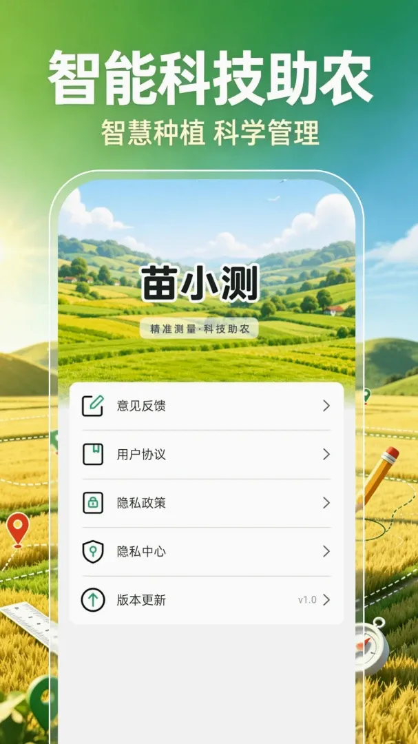 田亩测量器安卓版手机版 田亩测量器安卓版手机版