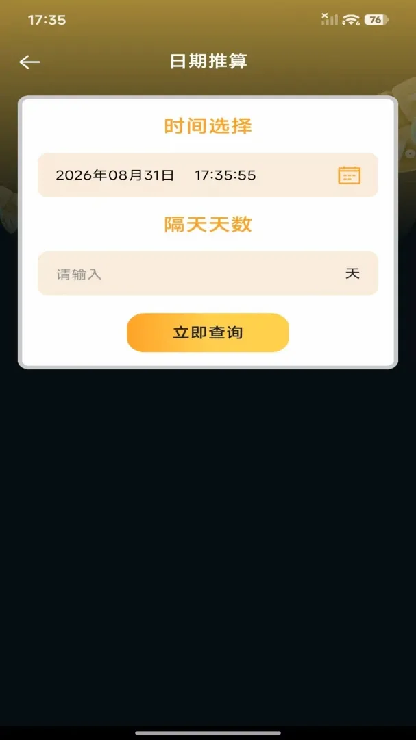 ��Ѱ����ܼ�����2026���°汾