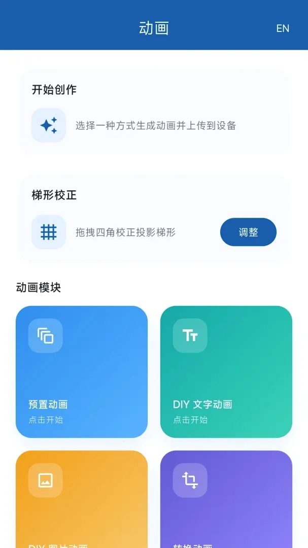 小象灯控软件安卓版手机版 小象灯控软件安卓版手机版