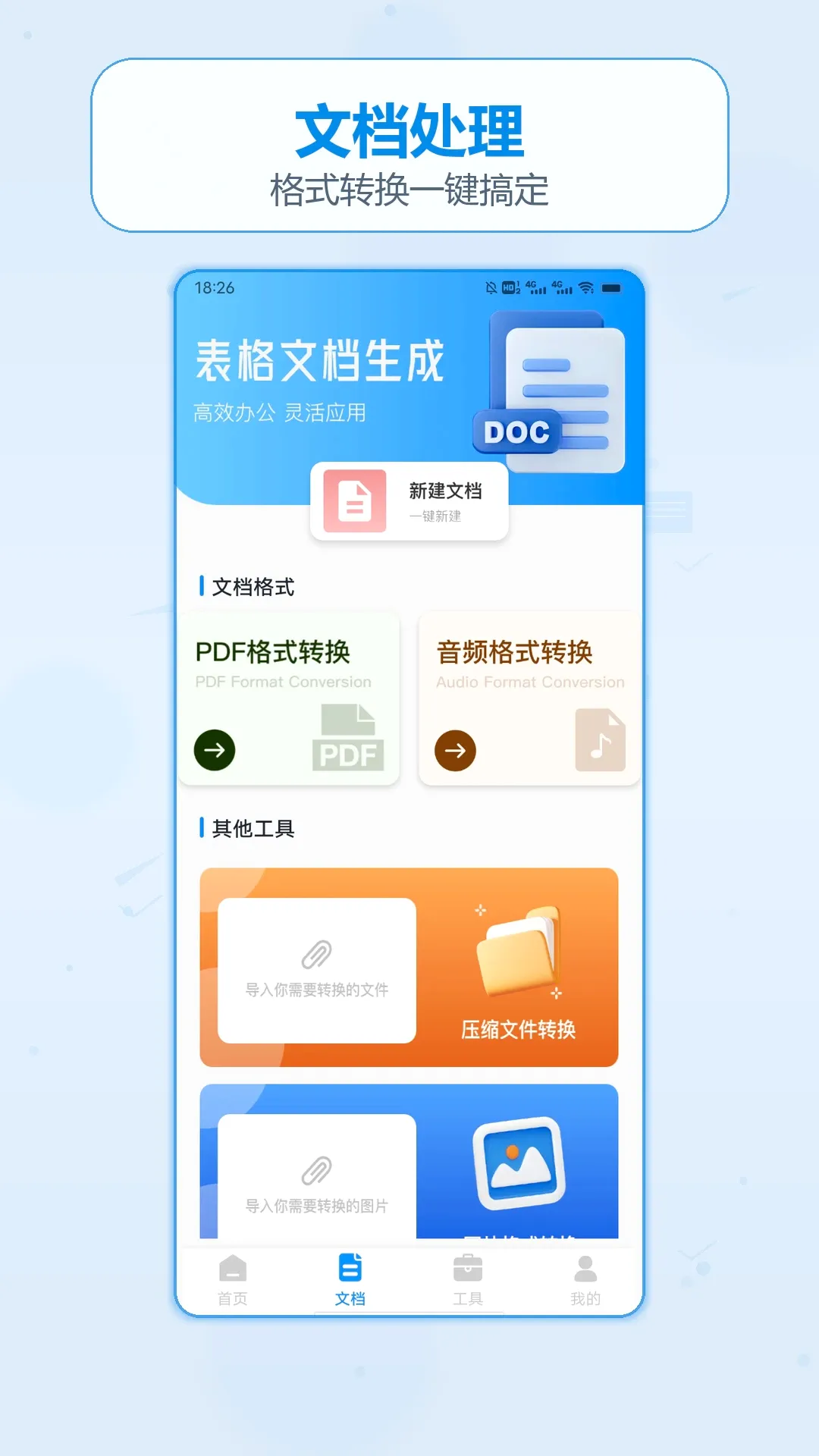 ��������Ǯ�ռ�(�ֻ��滭Ӧ��)