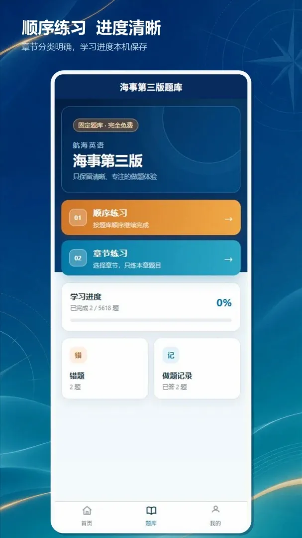 海事大师兄2026官方最新版本 海事大师兄2026官方最新版本
