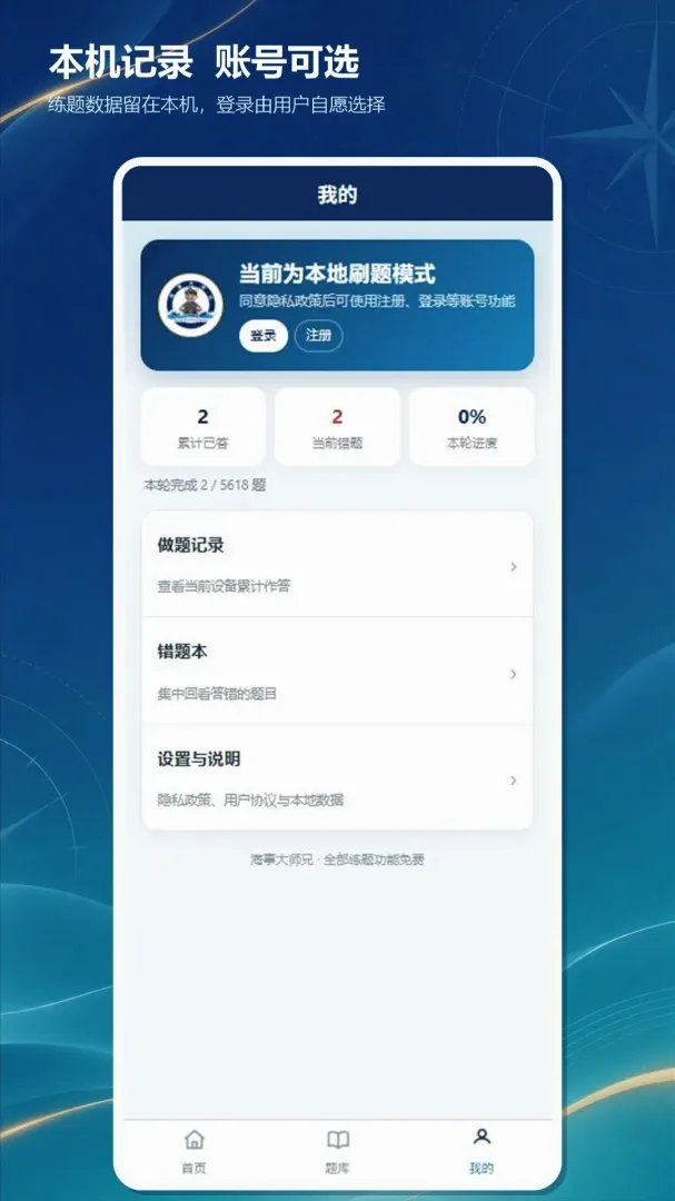 海事大师兄2026官方最新版本 海事大师兄2026官方最新版本