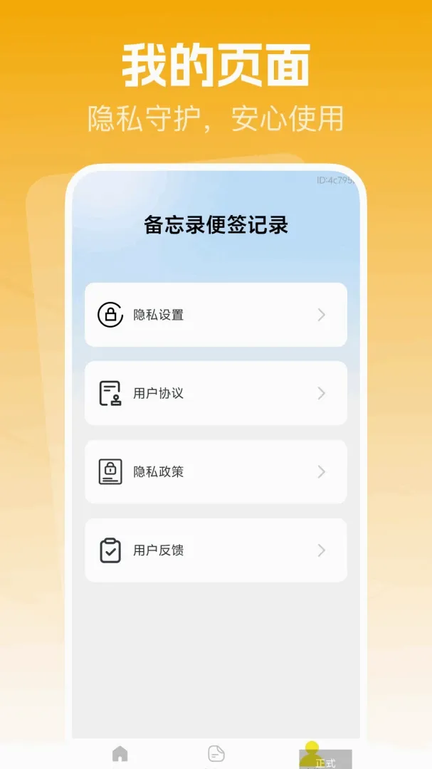����¼��ǩ��¼����(���ܱʼ�����)
