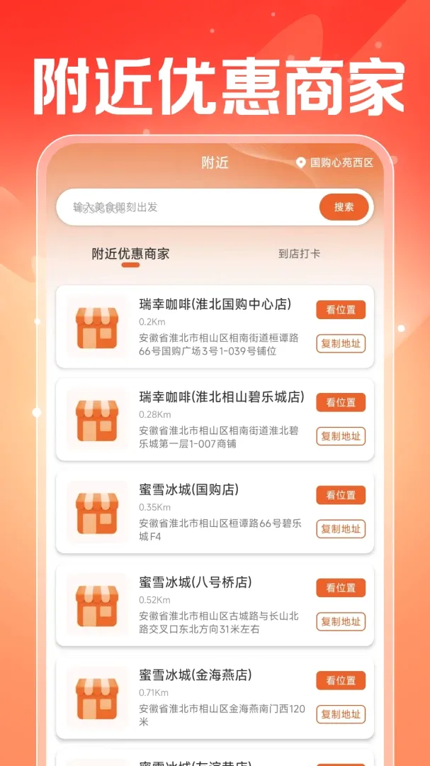 闪付补贴管家最新手机版 闪付补贴管家最新手机版