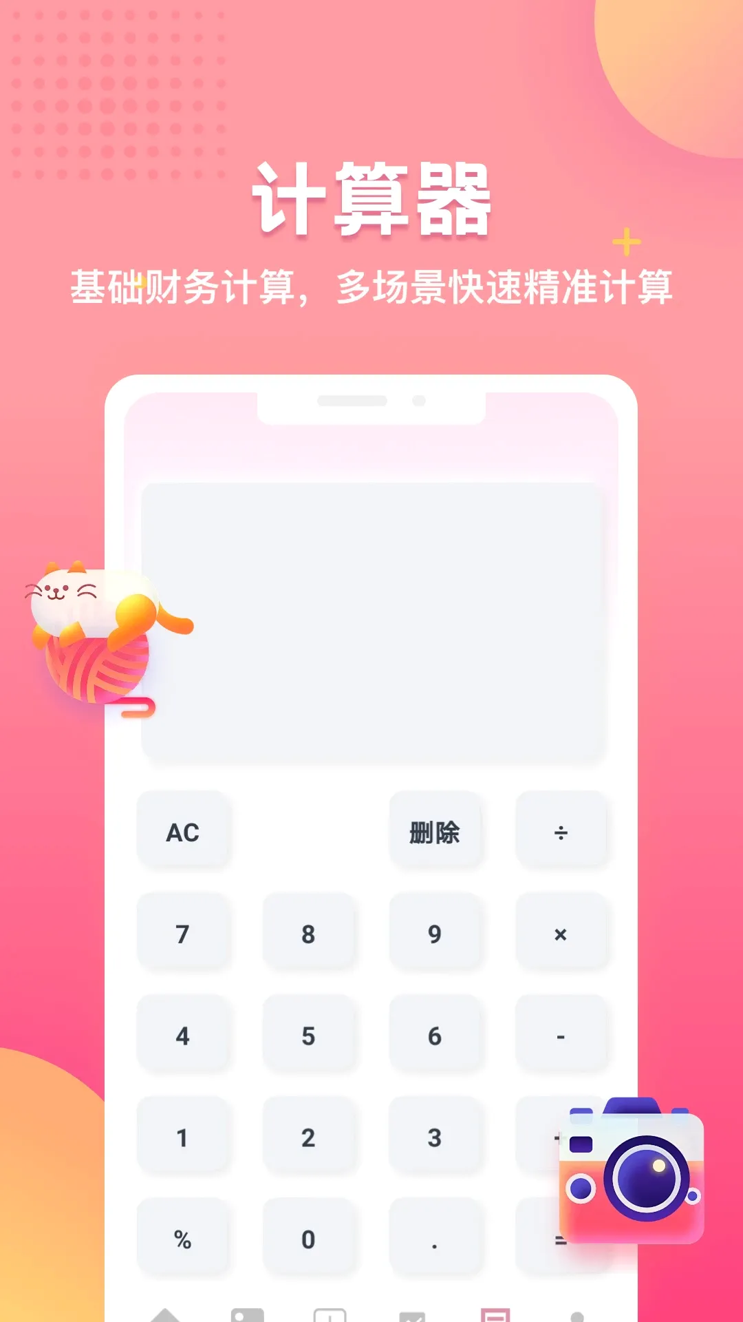 出镜易安卓版手机版 出镜易安卓版手机版