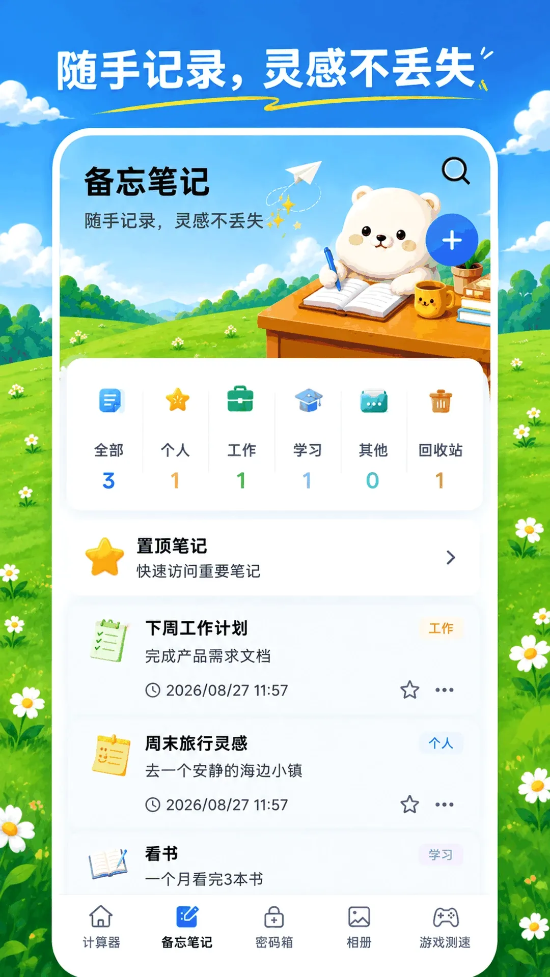 隐藏计算器XSpace私密空间安卓版手机版 隐藏计算器XSpace私密空间安卓版手机版