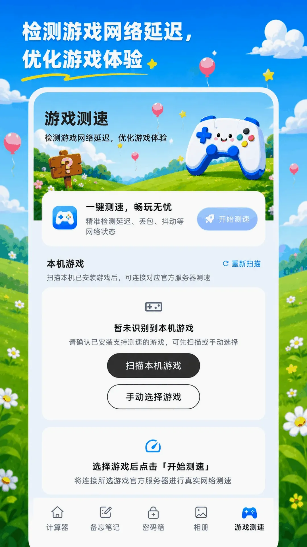 隐藏计算器XSpace私密空间安卓版手机版 隐藏计算器XSpace私密空间安卓版手机版