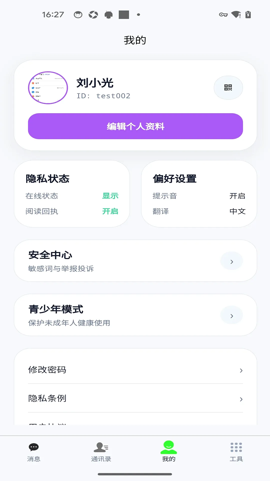 ���缴ʱͨѶAPP2026���°汾