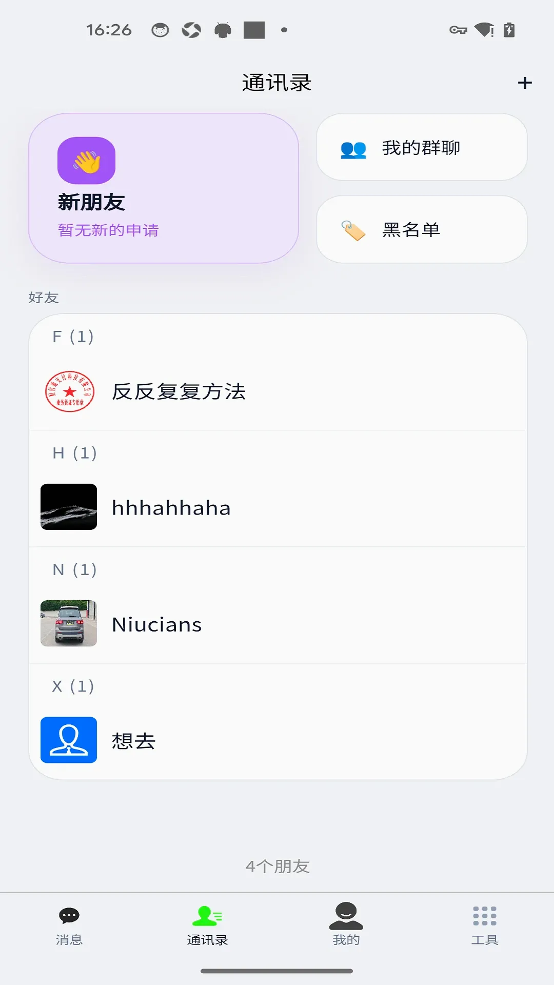 ���缴ʱͨѶAPP2026���°汾