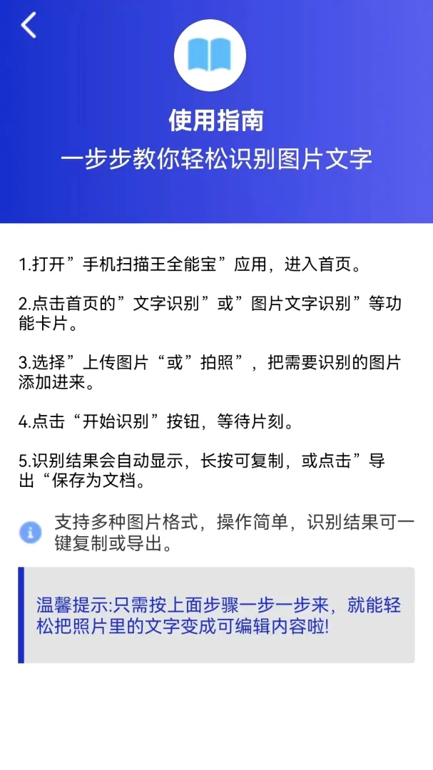 扫描王识别软件(文件扫描工具) 扫描王识别软件(文件扫描工具)