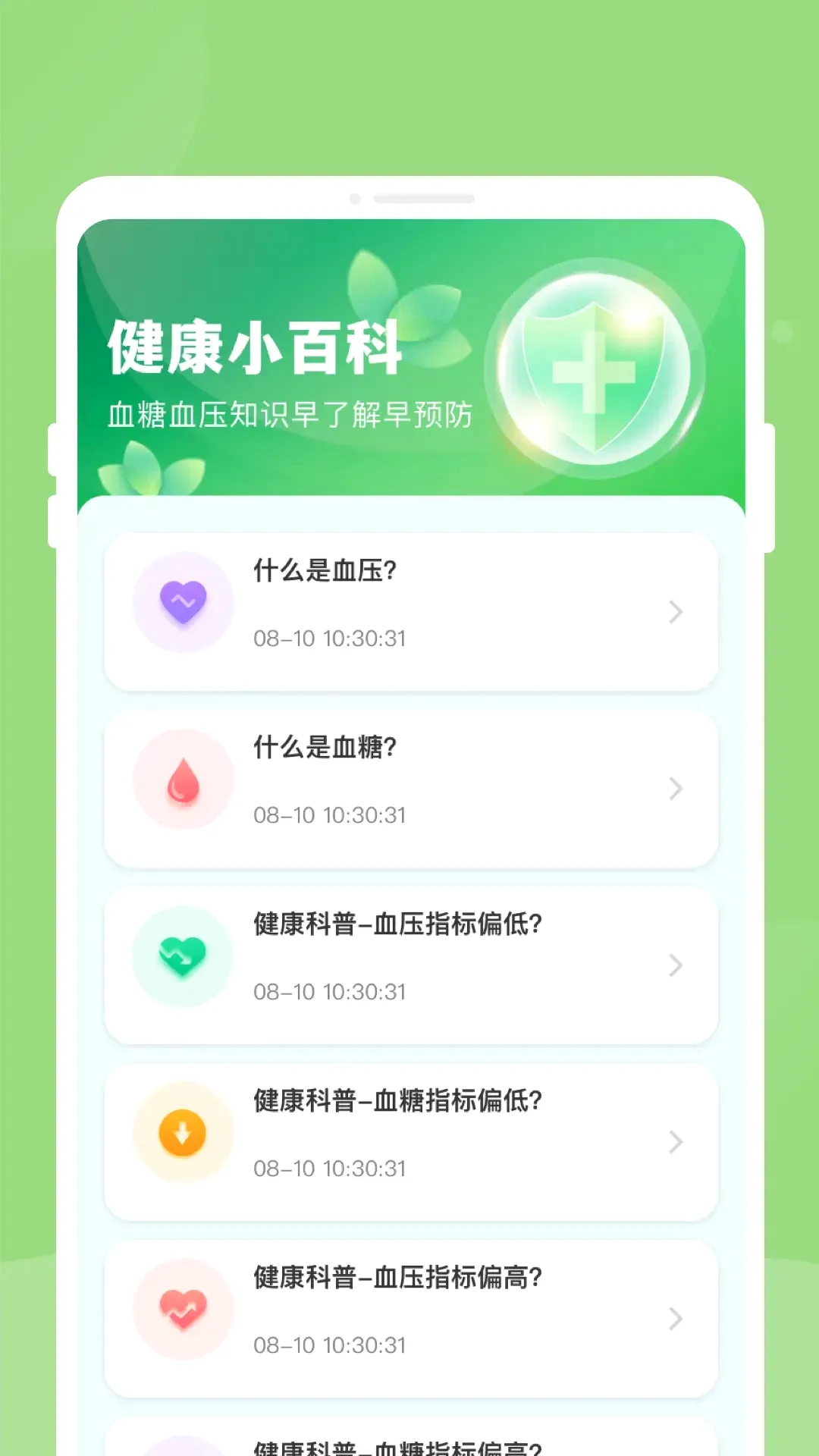 ��챨�潡����������(��챨����Ӧ��)