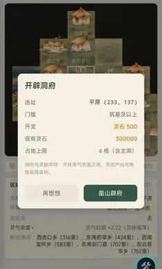 浮生问道安卓版手机版 浮生问道安卓版手机版