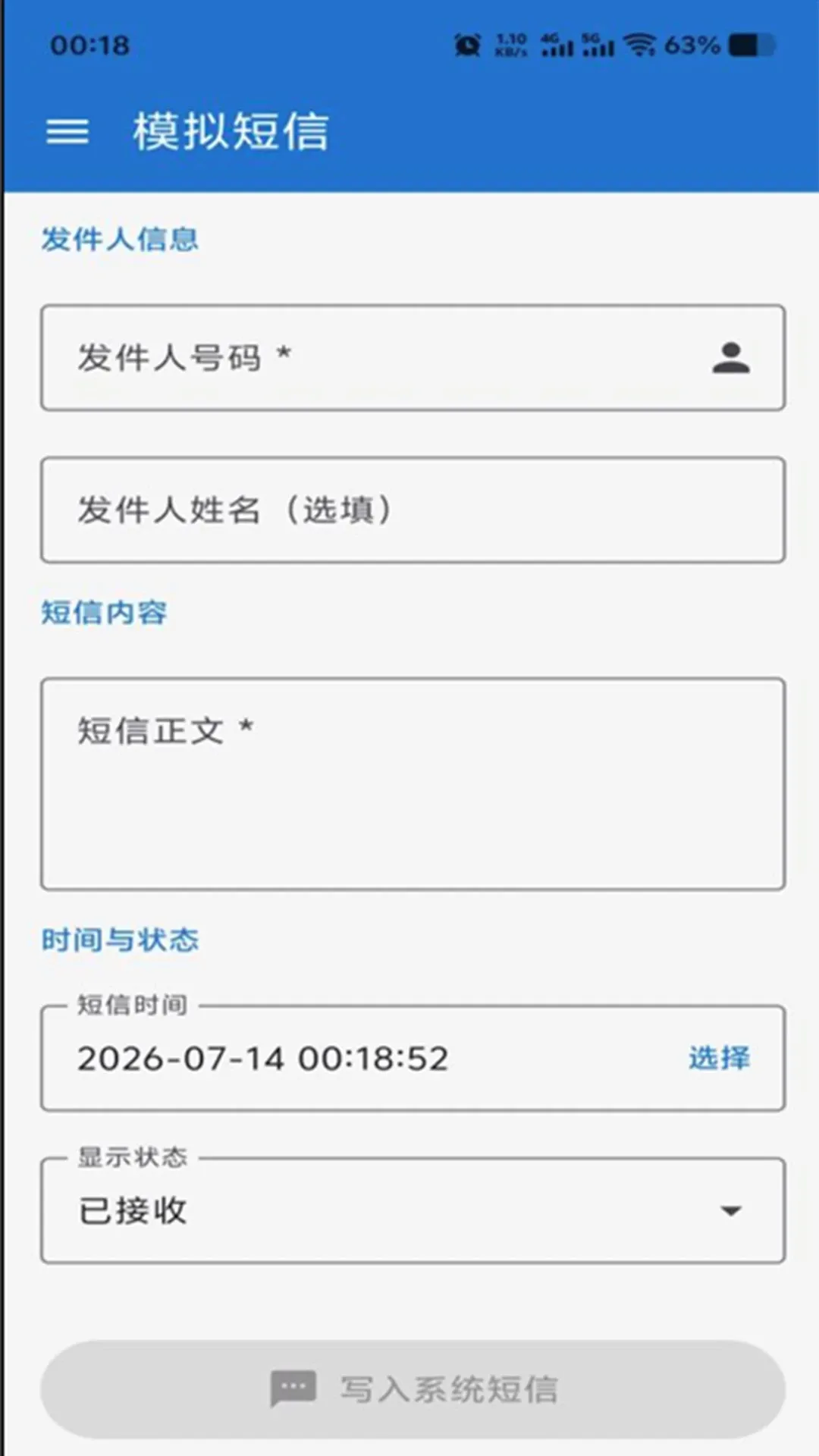 ͨ����¼����(�龰ģ�⹤��)