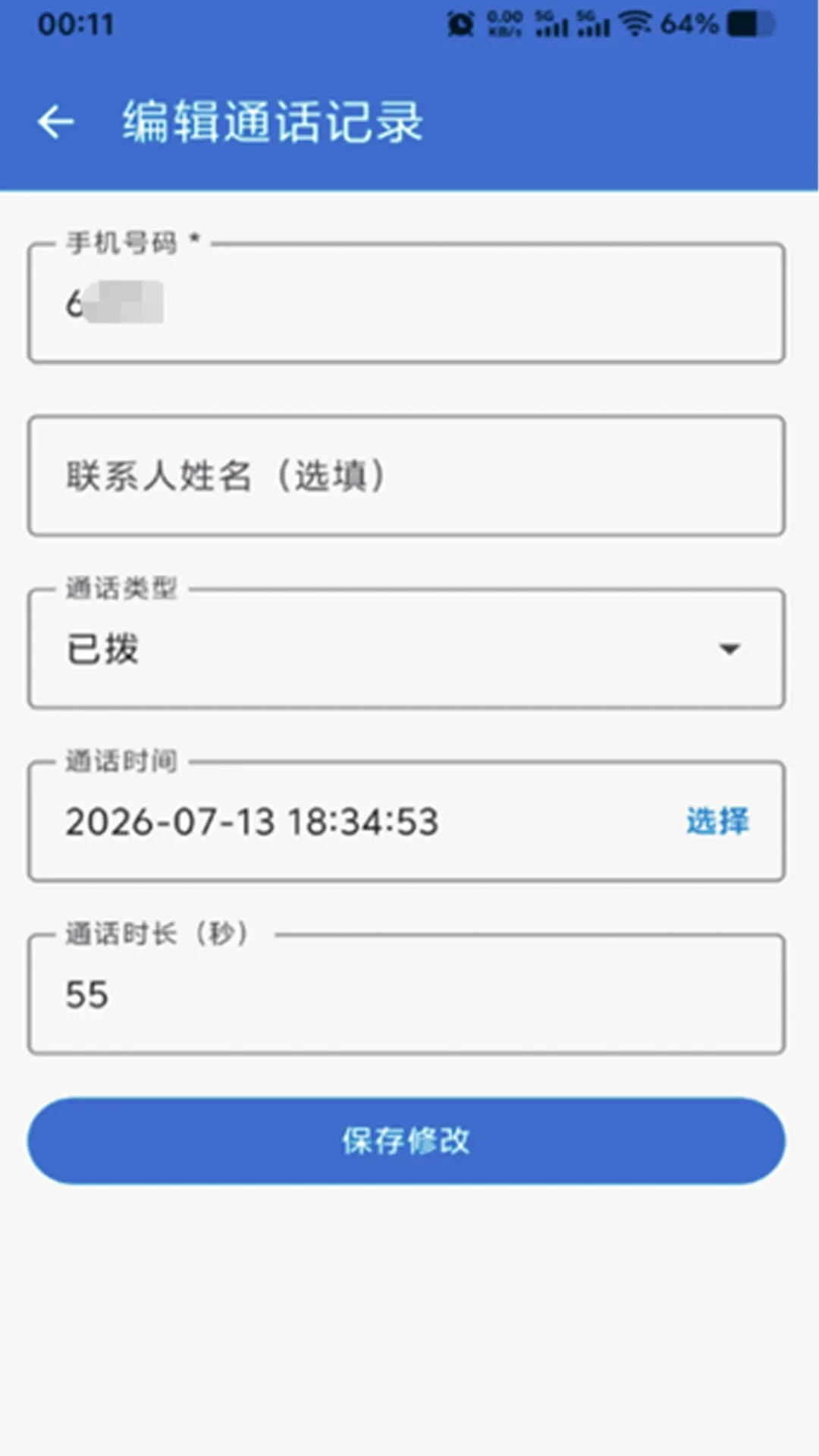 ͨ����¼����(�龰ģ�⹤��)