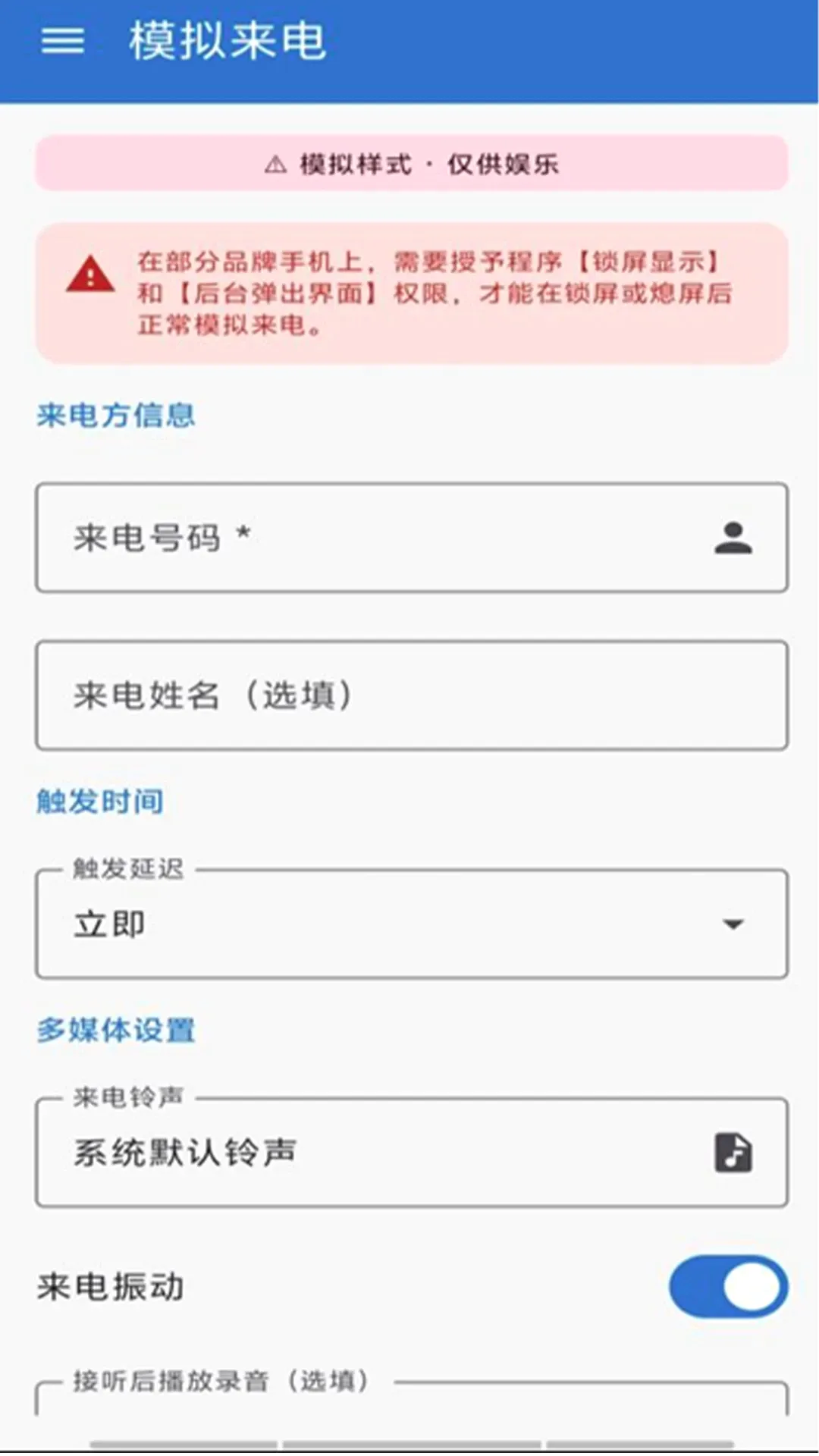 ͨ����¼����(�龰ģ�⹤��)