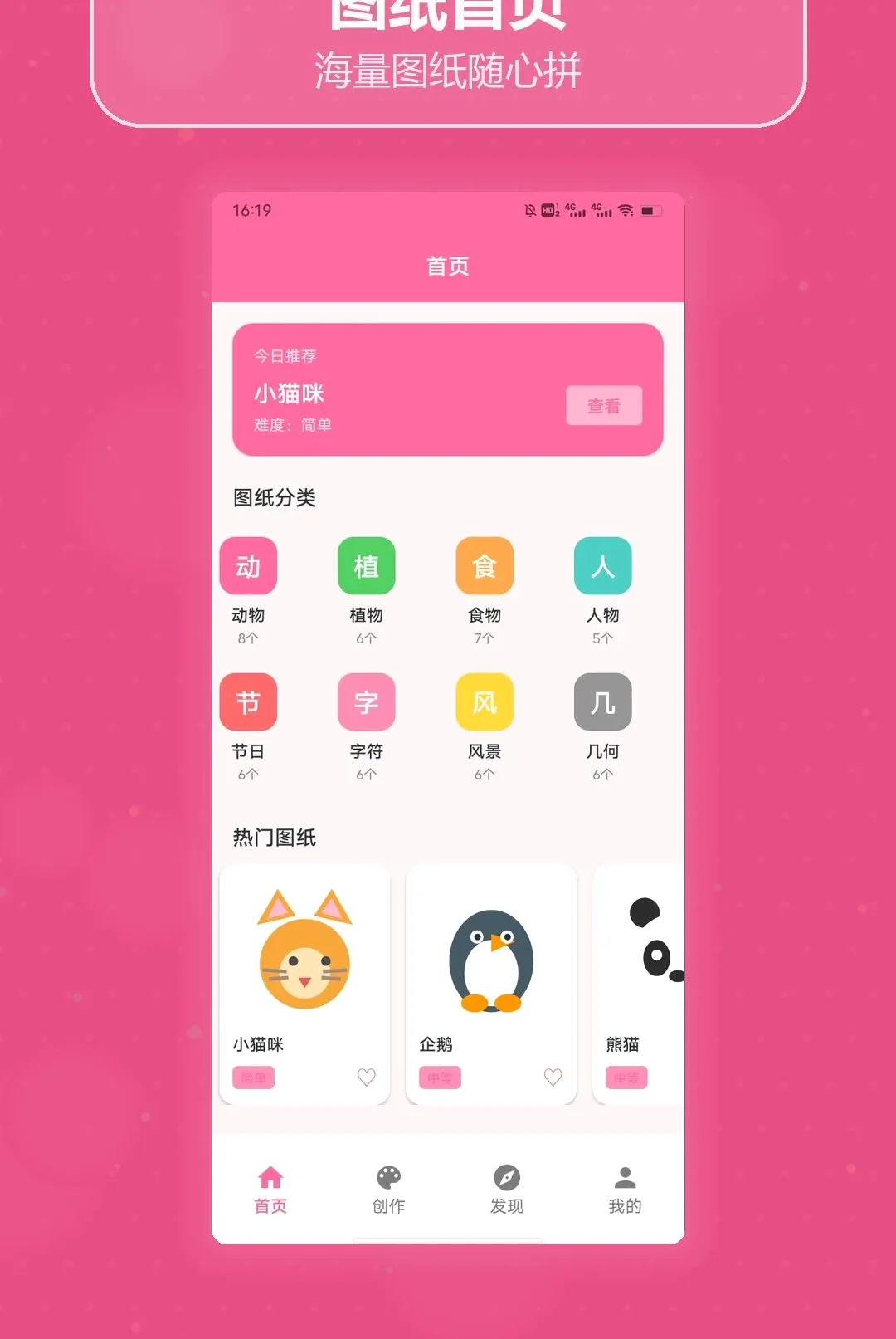 拼豆图纸拼豆(拼豆创作助手) 拼豆图纸拼豆(拼豆创作助手)