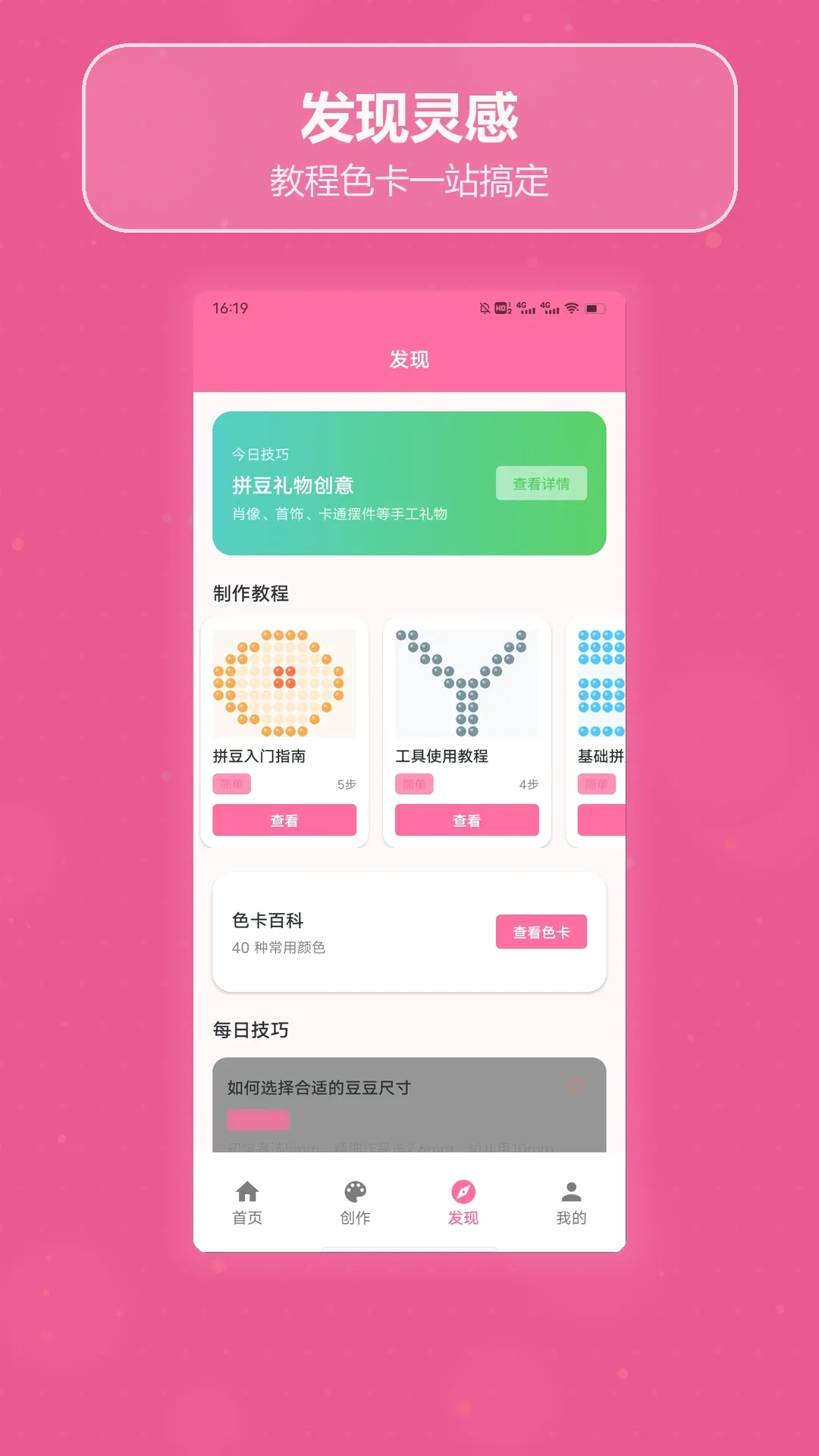 拼豆图纸拼豆(拼豆创作助手) 拼豆图纸拼豆(拼豆创作助手)