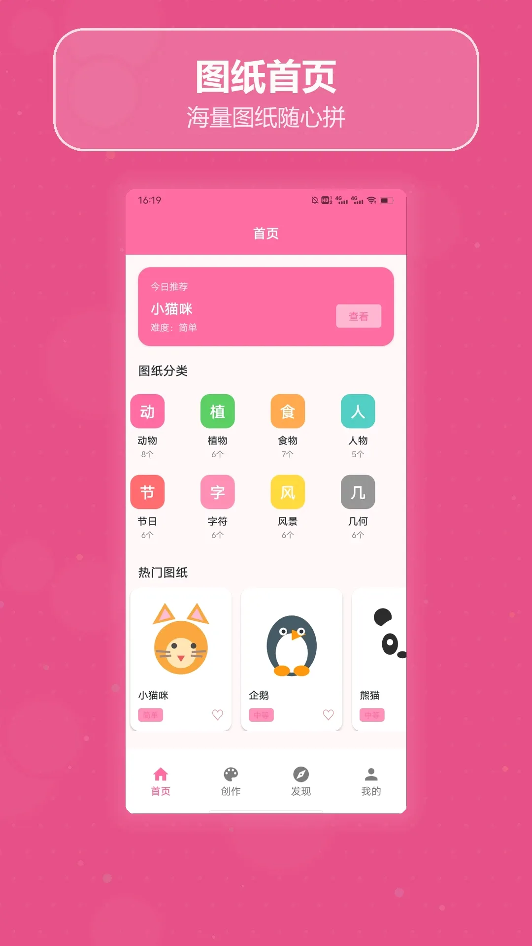 拼豆图纸拼豆(拼豆创作助手) 拼豆图纸拼豆(拼豆创作助手)