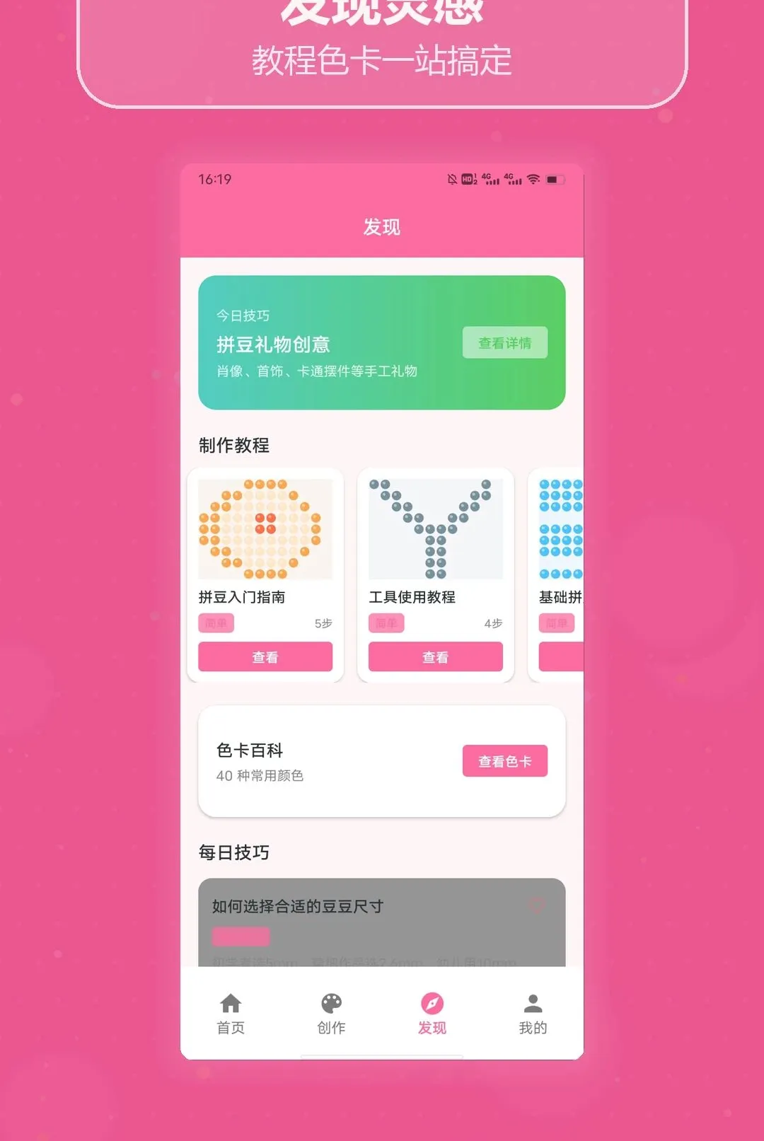 拼豆图纸拼豆(拼豆创作助手) 拼豆图纸拼豆(拼豆创作助手)
