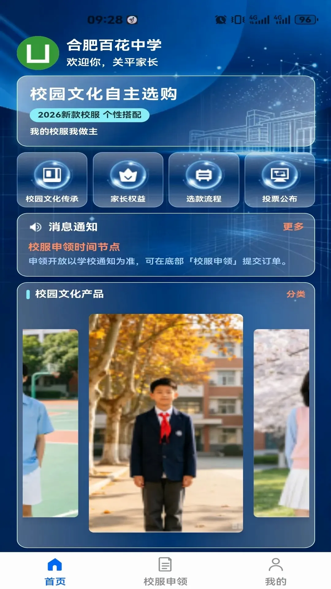 У԰����2026�ٷ����°汾