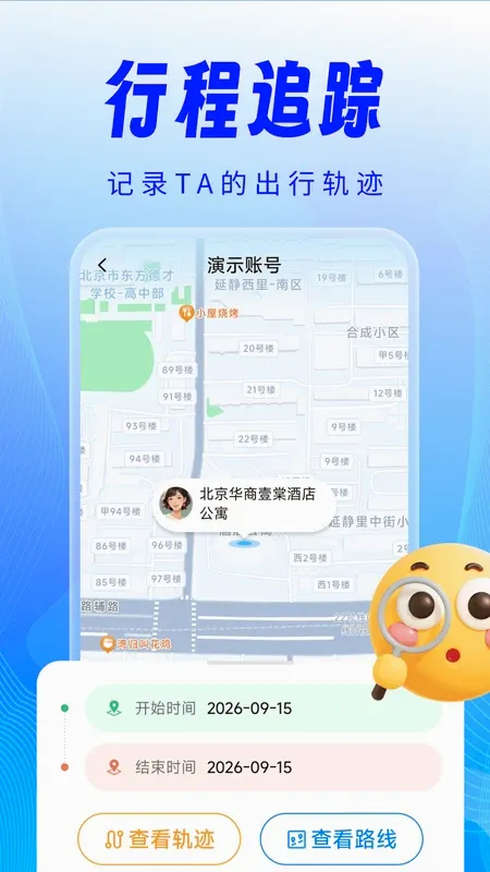�ֻ���λѰ��׷��2026���°汾