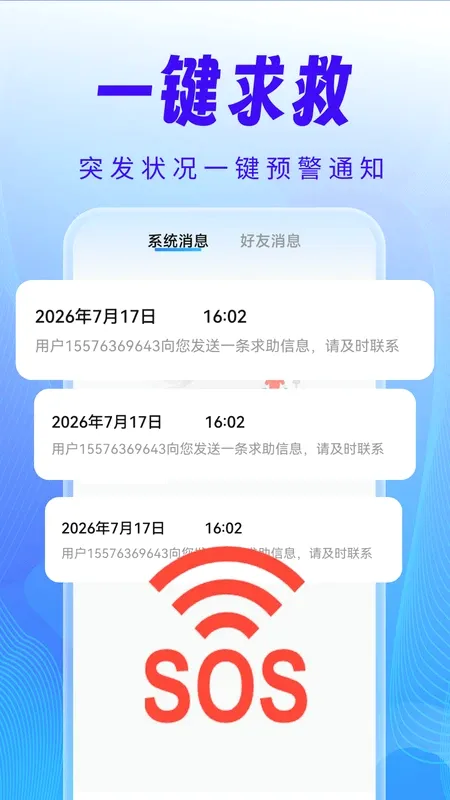 �ֻ���λѰ��׷��2026���°汾