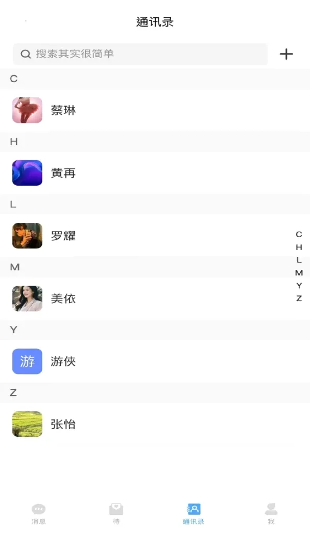 ����(��ʱͨѶ����)