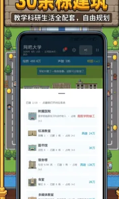 У��������2(��ѧģ�⾭Ӫ��Ϸ)