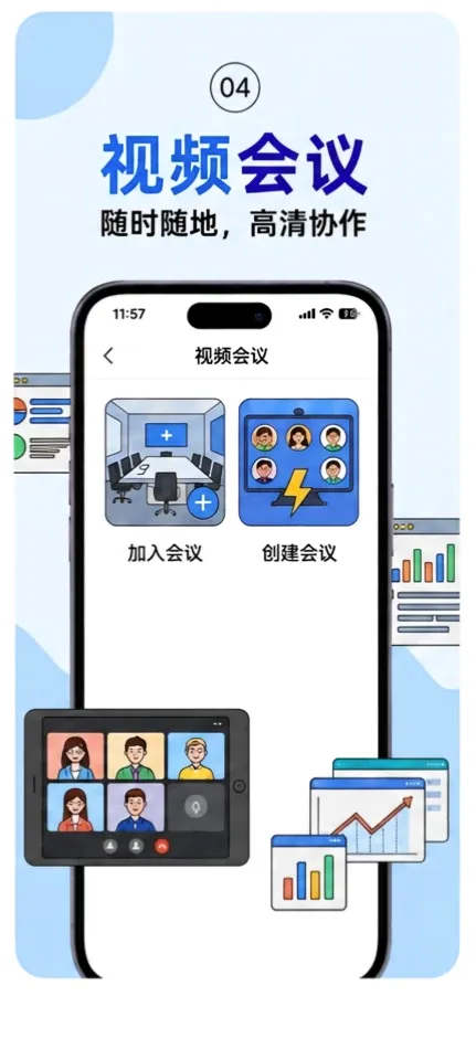 ����APP(��ҵЭ������)