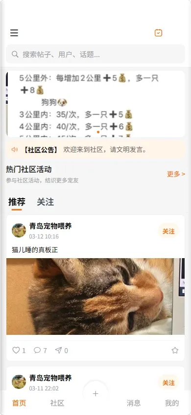 PetPandora��������2026�ٷ����°汾