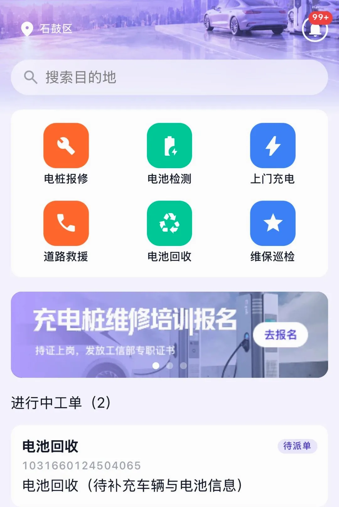 犀牛速援软件最新手机版 犀牛速援软件最新手机版